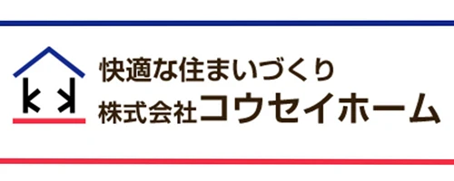 コウセイホーム