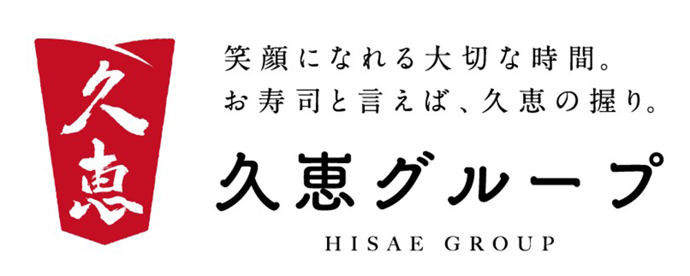 久恵グループ