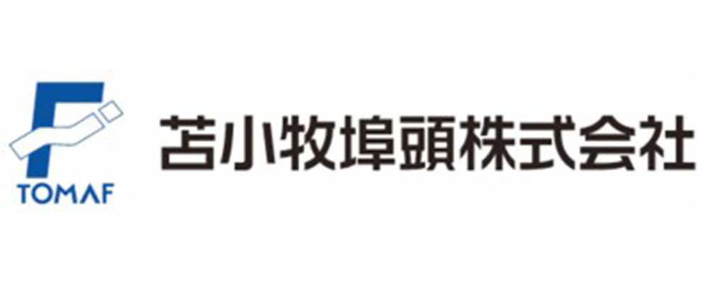 苫小牧埠頭株式会社